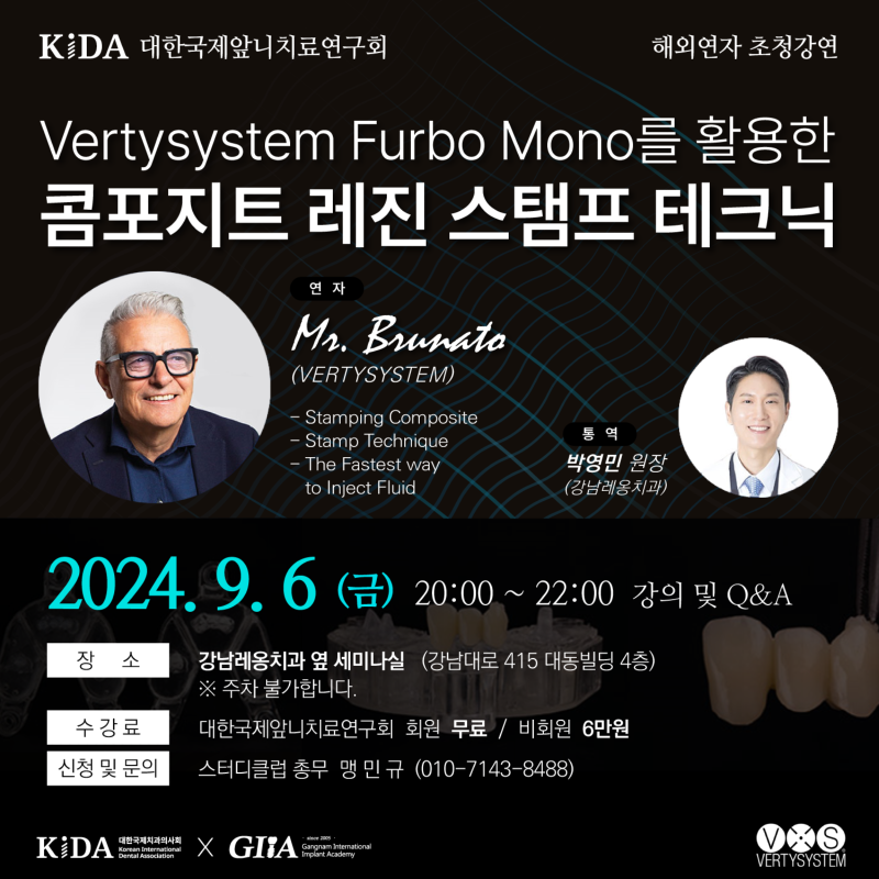 kida앞니연구회_해외연자.png